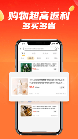 什么都能搜APP免费版v1.0.0.0