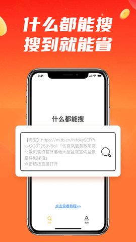 什么都能搜APP免费版v1.0.0.0