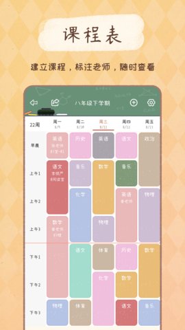 YoYo日常app官方版v2.7.4