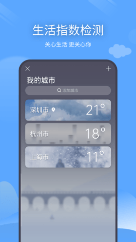 云云七日天气预报软件免费版v1.0.1