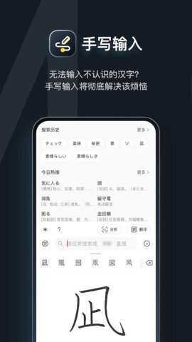 MOJi辞書app官方版v8.2.5