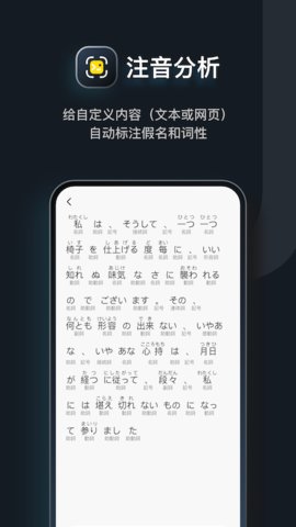 MOJi辞書app官方版v8.2.5