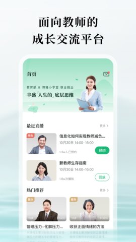 潭水源app官方版v1.1.1