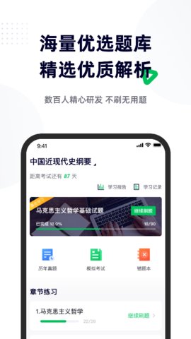 成人高考宝典app手机版v3.6.0