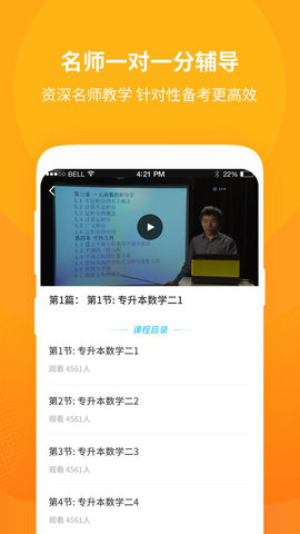 成人高考自学考试app官方版v1.1.1