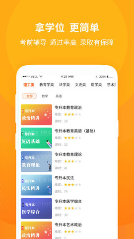 成人高考自学考试app官方版v1.1.1