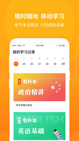 成人高考自学考试app官方版v1.1.1