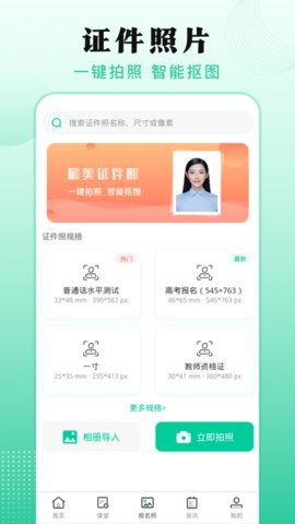 成人自学考试app官方版v4.45