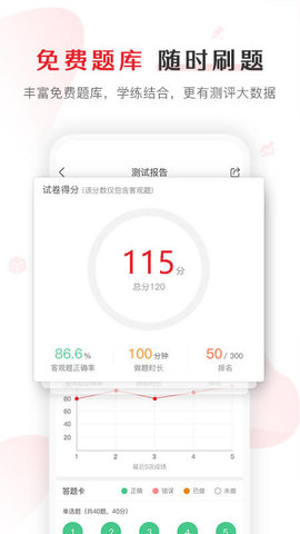 库课网校appv6.5.15