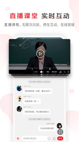 库课网校appv6.5.15