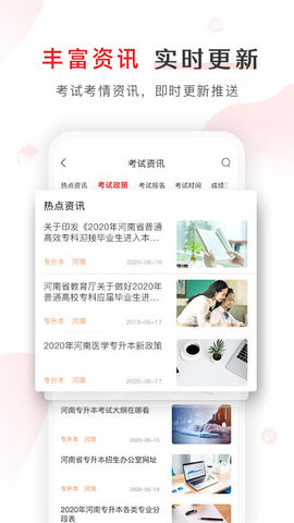 库课网校appv6.5.15