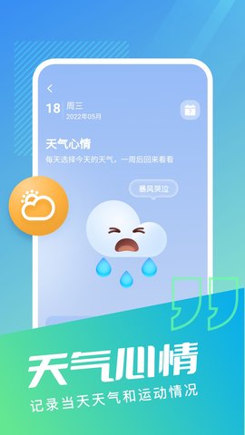 无忧步数app官方版v2.0.1