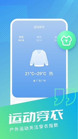 无忧步数app官方版v2.0.1