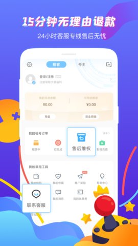 虚贝租号app安卓版v3.2.2