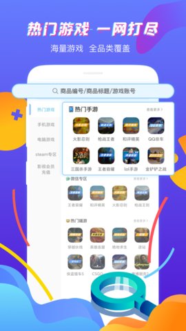 虚贝租号app安卓版v3.2.2