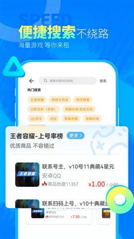 虚贝租号极速版app官方版v13.5.8