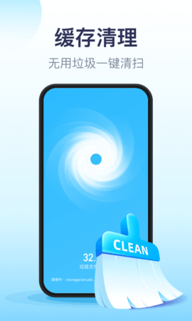 口袋加速清理软件免费版v1.0.1