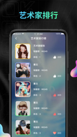 OK元宇宙app官方版v1.0.0