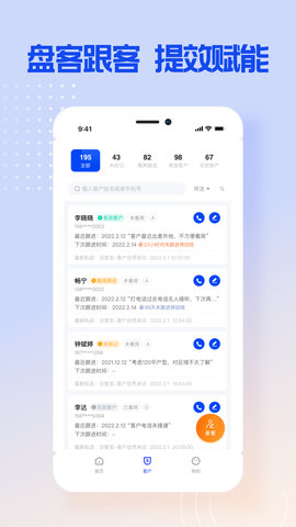 跟客宝crm手机版v1.0.1