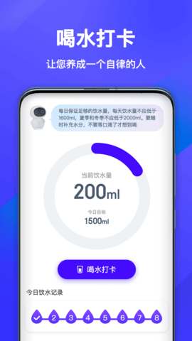 健走宝赚钱软件v1.8.8