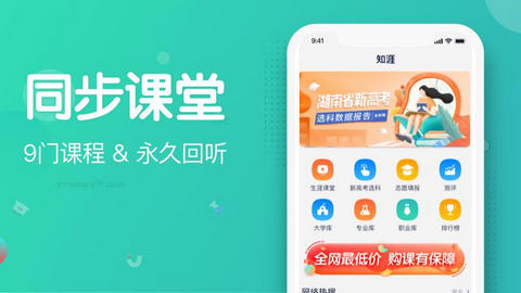 知涯app官方版v3.0.3