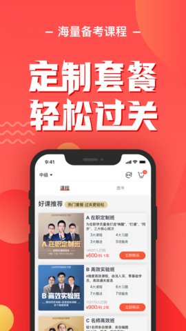 会计云课堂app官方版v3.8.8