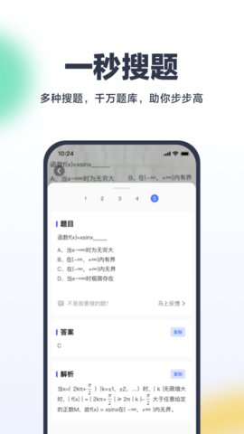 考途app官方版v4.9.0