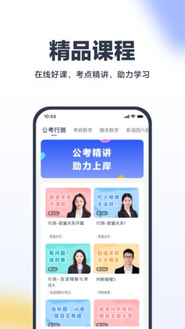 考途app官方版v4.9.0