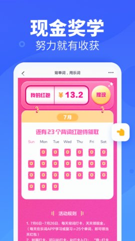 乐词新东方背单词app官方版v4.5.5