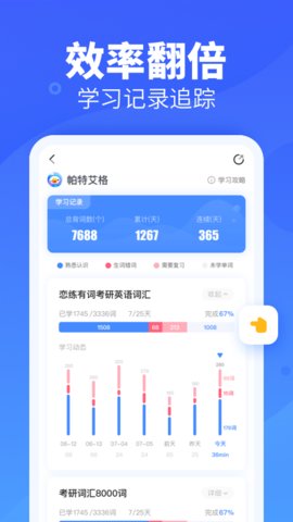 乐词新东方背单词app官方版v4.5.5