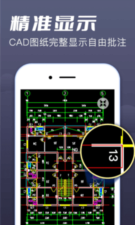 CAD极速看图安卓免费版v1.0.0