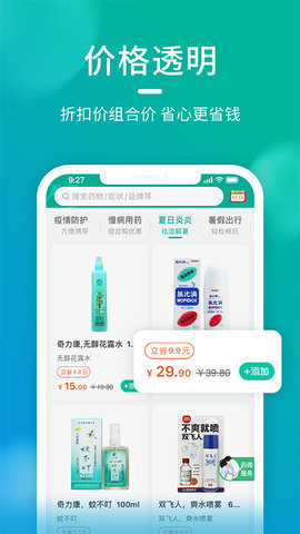 海王星辰网上药店APPv1.2.0