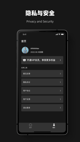 微恢复软件安卓清爽版v1.0.1