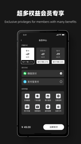 微恢复软件安卓清爽版v1.0.1