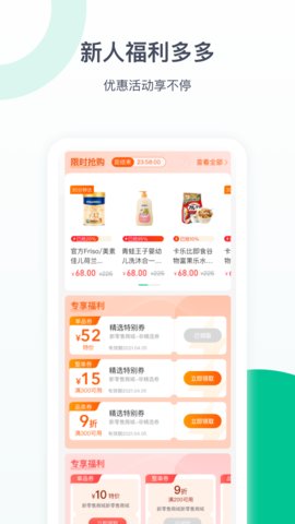 益丰健康app官方版v1.8.0