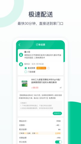 益丰健康app官方版v1.8.0