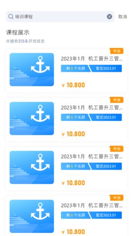 智慧海院app手机版v1.1.3