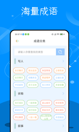 识字学汉字软件最新版v1.0.0