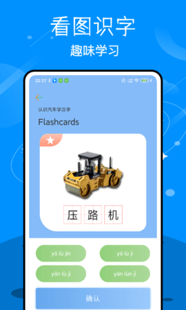 识字学汉字软件最新版v1.0.0