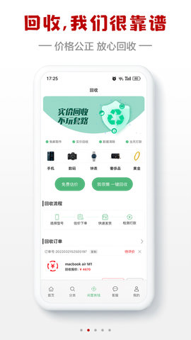 小白有品app官方版v2.8.4