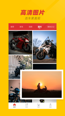 摩托车之家APP官方版v1.0.0