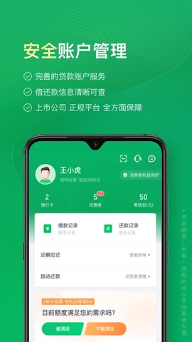 360周转灵app官方版v1.9.56