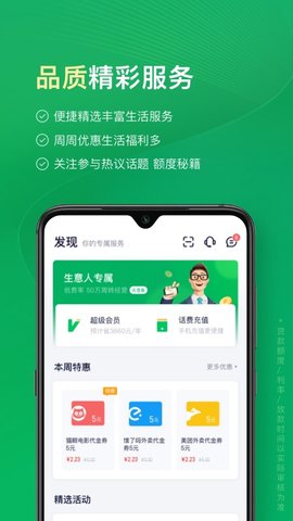 360周转灵app官方版v1.9.56