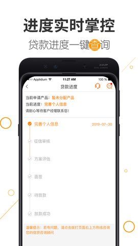 平安好贷app官方版v2.6.0