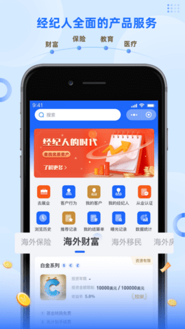 易投顾软件免费版v1.0.0