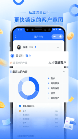 易投顾软件免费版v1.0.0