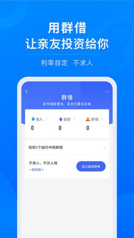 借贷宝app官方版v3.22.1.0