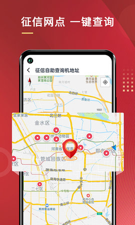 普惠通app官方版v7.4.6