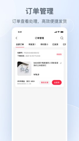 小红书商家版app安卓版v3.7.0