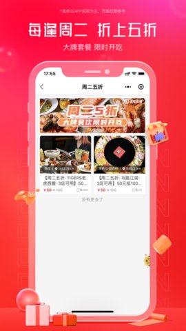 贪吃商城app官方版v1.0.9